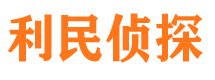 洪泽侦探公司